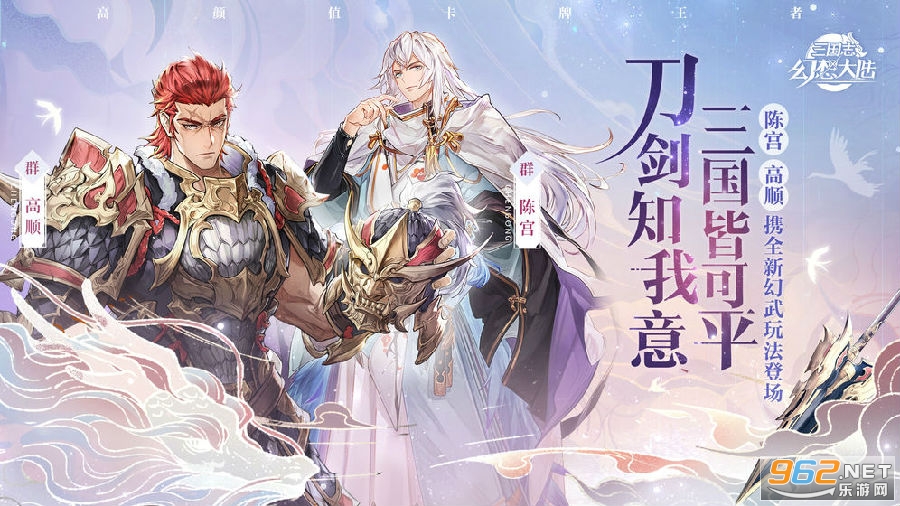 三国志幻想大陆幻武遗迹