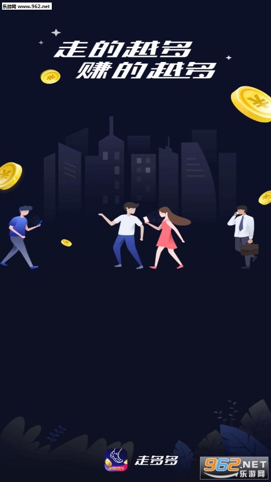 走多多app