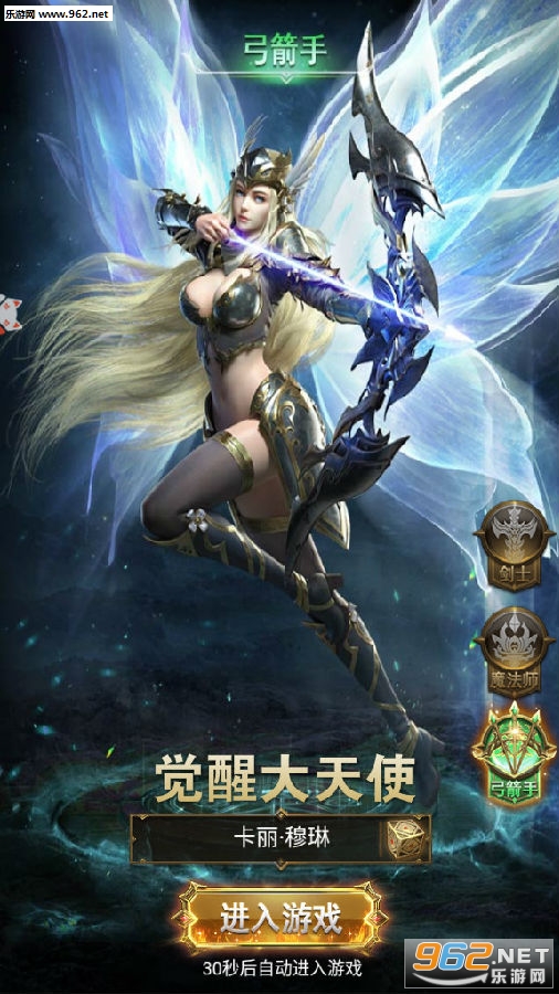 觉醒大天使官方版