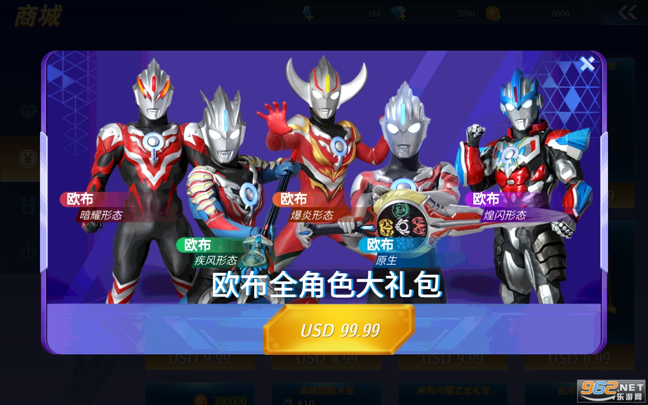 奥特曼格斗超人破解版内购免费