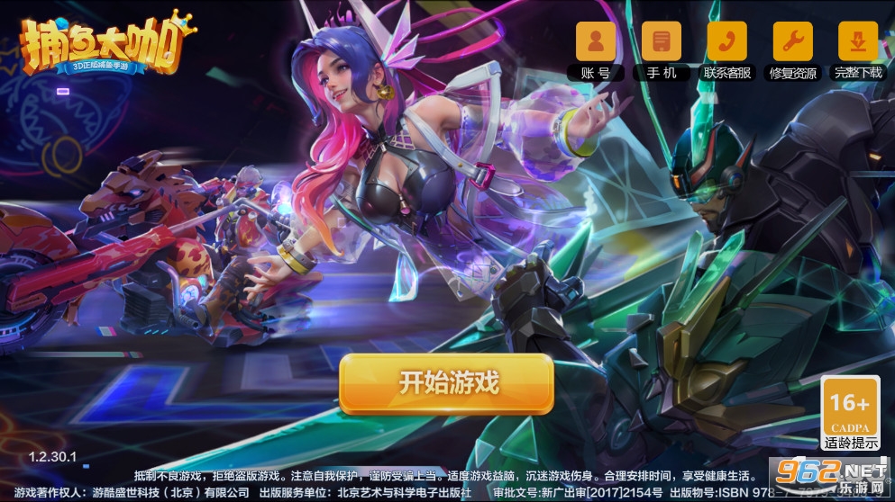 捕鱼大咖万炮版正版2023