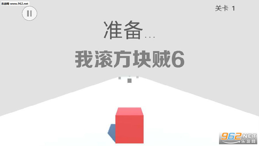 我滚方块贼6(Rolling Cube) 我滚方块贼6(Rolling Cube)