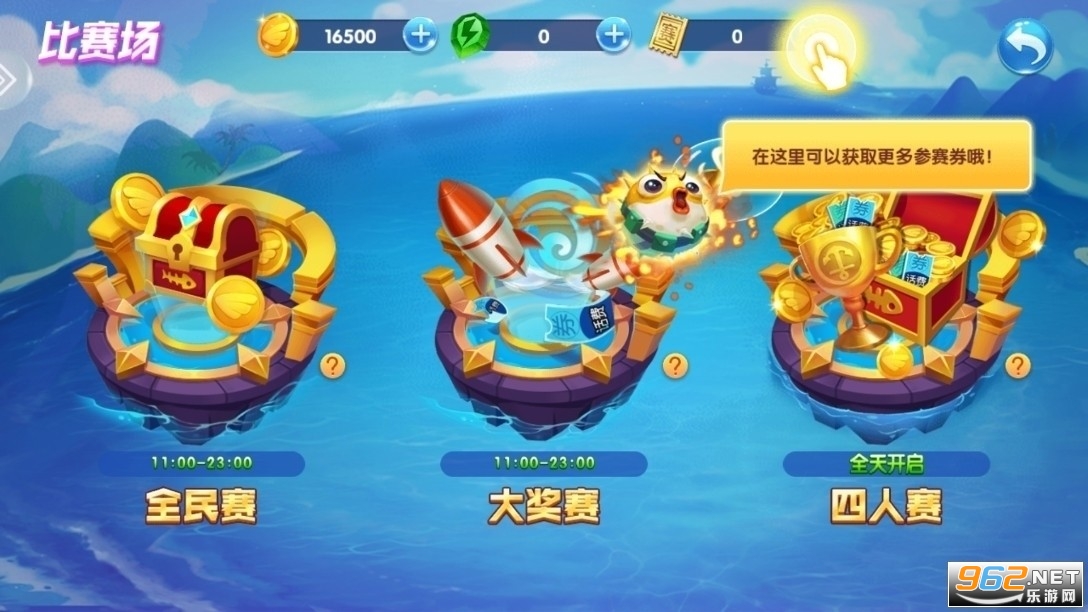 捕鱼大咖官方版本最新版本