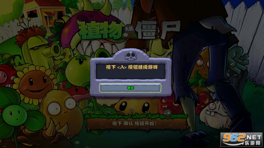 植物大战僵尸TV星球大战版 植物大战僵尸TV星球大战版