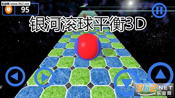 银河滚球平衡3D安卓版