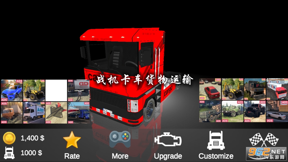 战机卡车货物运输游戏 战机卡车货物运输游戏