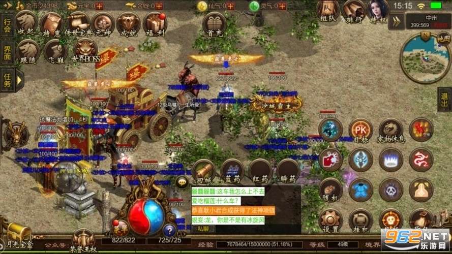 传奇世界手游变态版本三职业