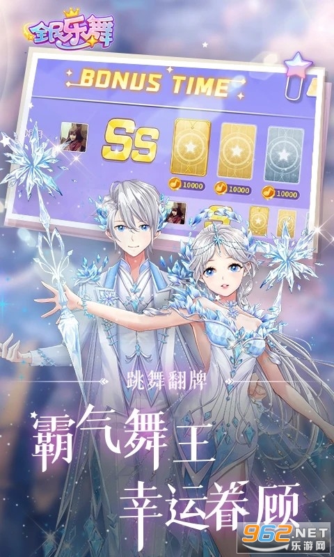 全民乐舞应用宝版本