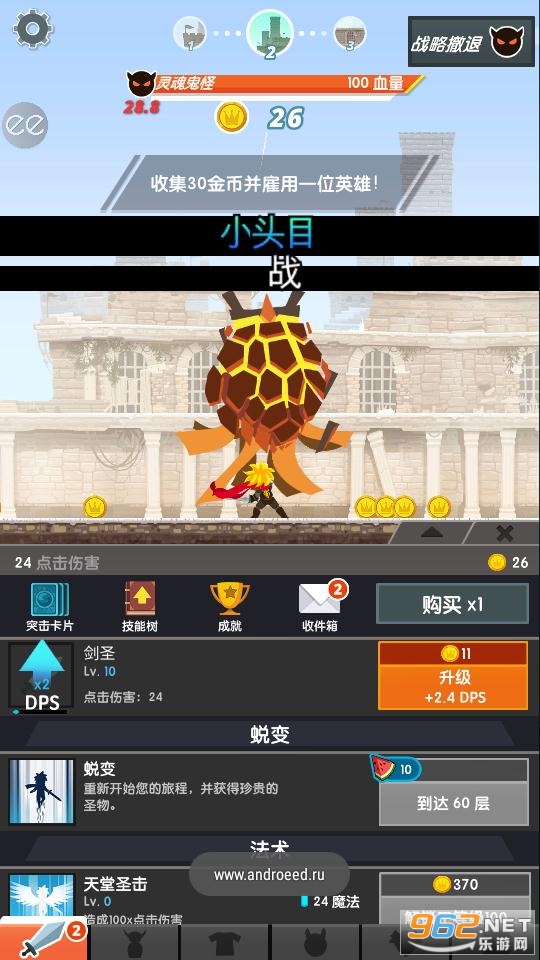 点杀泰坦2破解版(内置菜单)