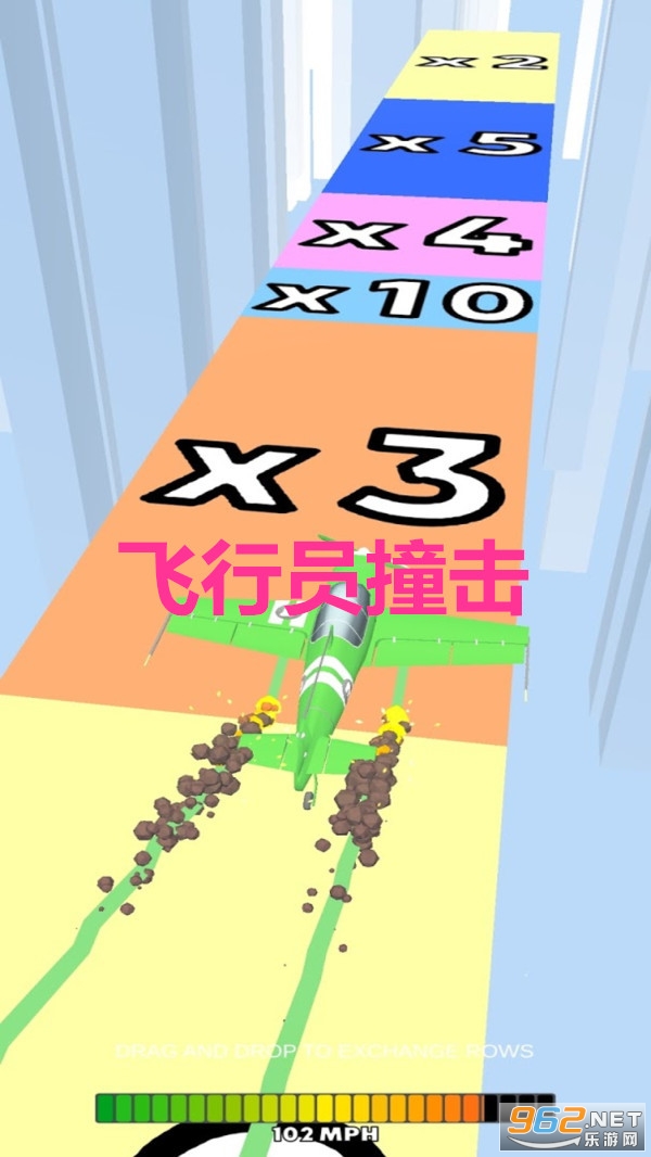 飞行员撞击游戏