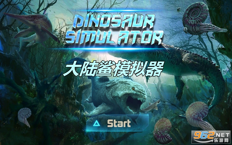 大陆鲨模拟器破解版