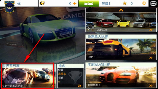狂野飙车8官方正版 狂野飙车8官方正版