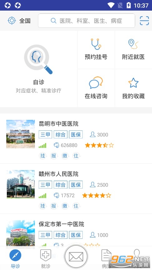大象就医app 大象就医app