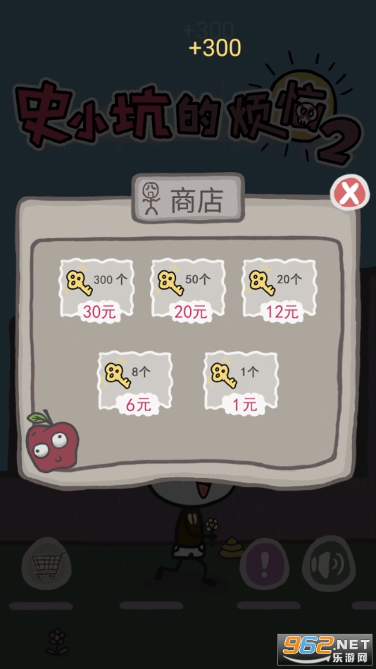 史小坑的烦恼2破解版 史小坑的烦恼2破解版