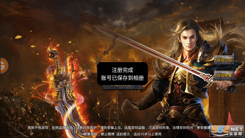 大剑传奇手游官方版