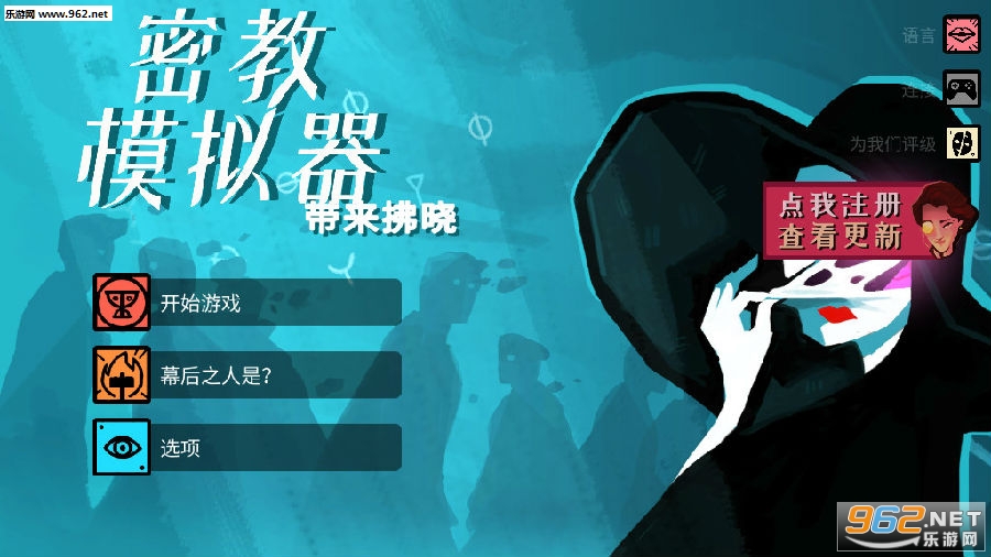 密教模拟器手机版中文版 密教模拟器手机版中文版