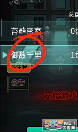 躺平发育御敌千里模式