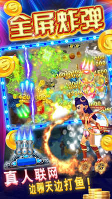 777捕鱼电玩城下分版 777捕鱼电玩城下分版