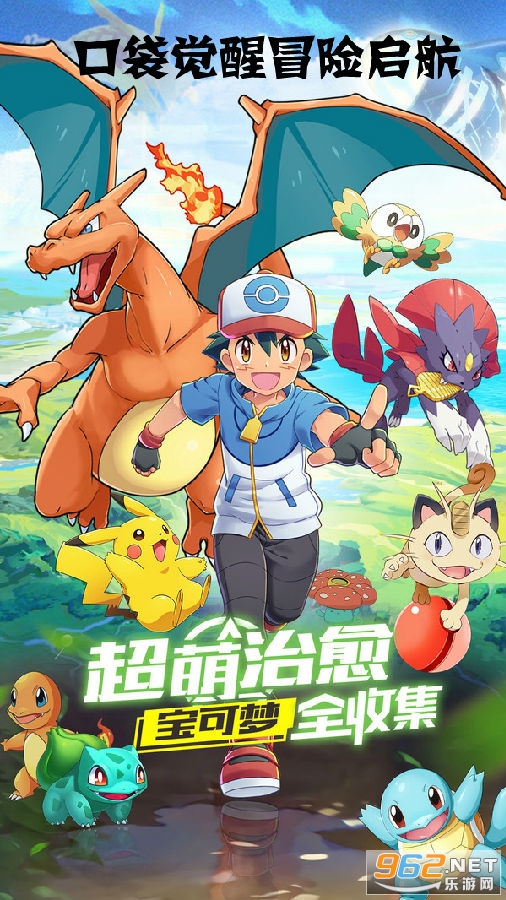 口袋觉醒冒险启航游戏