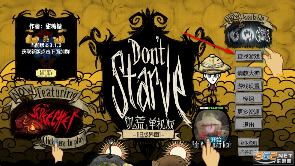 饥荒新世纪最新版