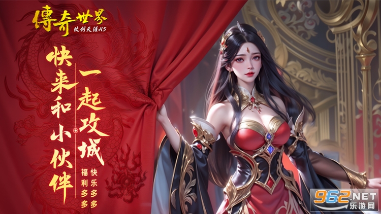 传奇世界之仗剑天涯0.1折