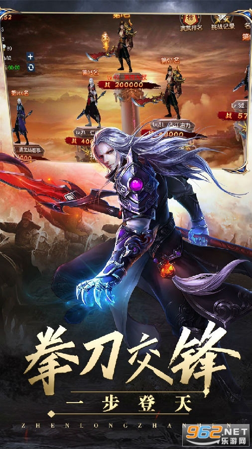 万人国战真龙战魂手游