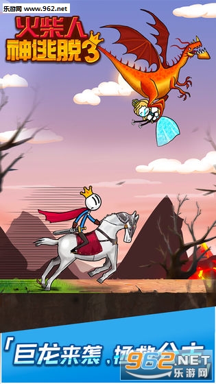 火柴人神逃脱3安卓版 火柴人神逃脱3安卓版
