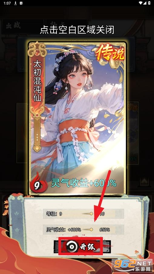 少年仙路破解版