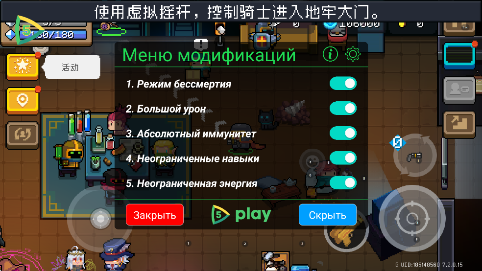 元气骑士免费内购版 元气骑士免费内购版