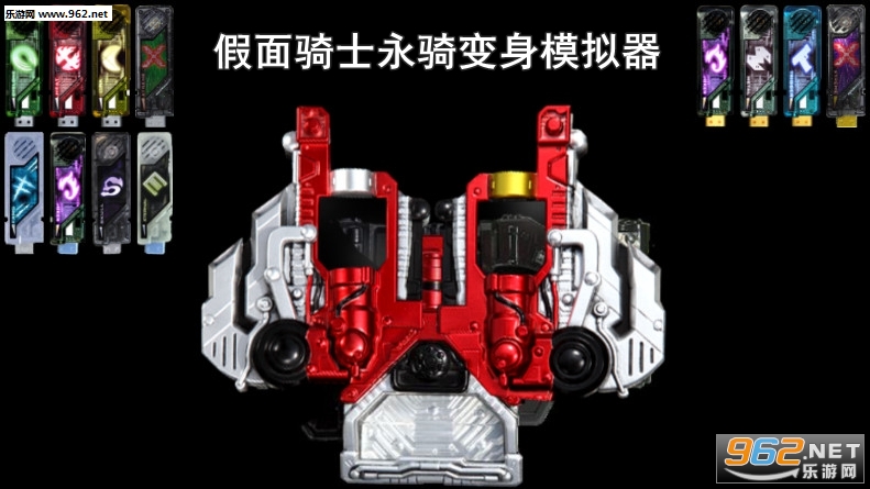 假面骑士永骑变身模拟器安卓版 假面骑士永骑变身模拟器安卓版