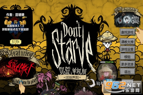 饥荒新世纪最新版