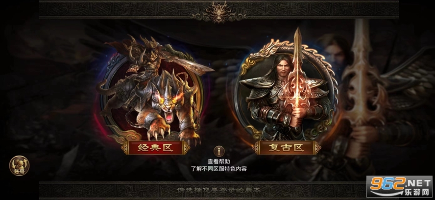 传奇世界仿盛大1.76手游