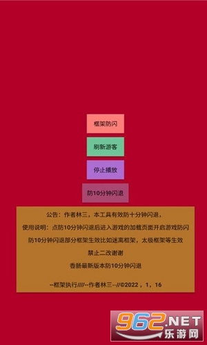 浣熊工具箱辅助工具