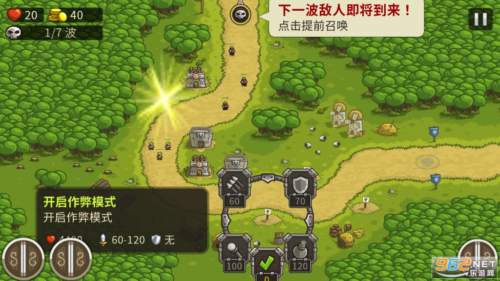 王国保卫战ct版