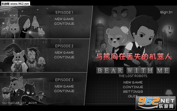 与熊同在丢失的机器人完整版