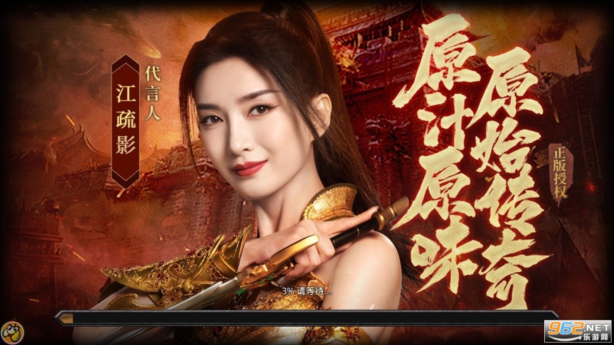 原始传奇复古1.76手游