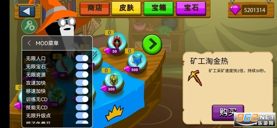 火柴人战争遗产MOD召唤版变大变小(中文辅助菜单)