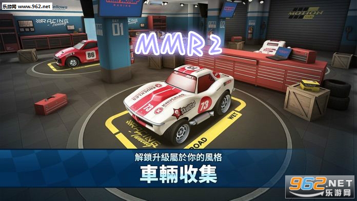 MMR2游戏