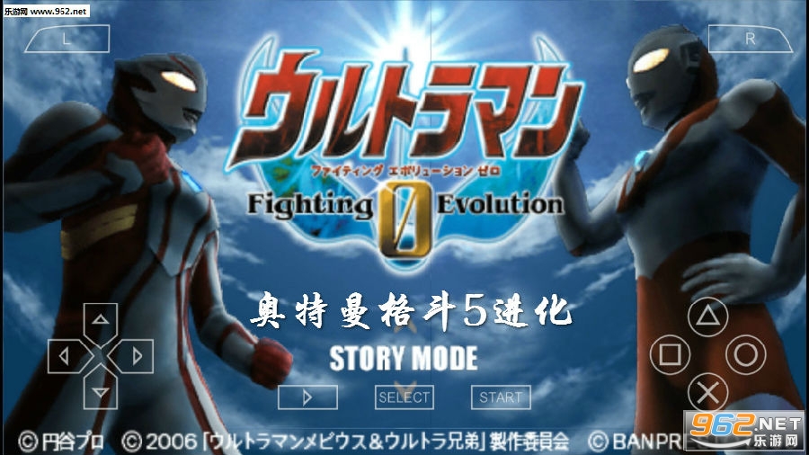 奥特曼格斗5进化下载手机