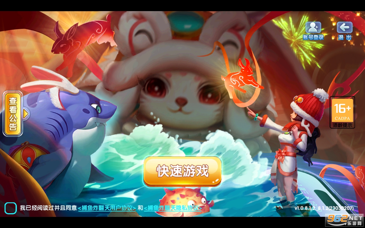 捕鱼炸翻天手游官方版