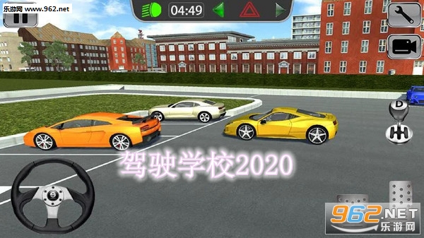 驾驶学校2020最新版