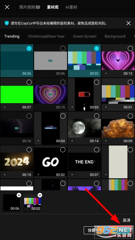 剪映国际版CapCut