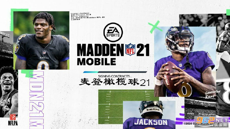 麦登橄榄球21手机版