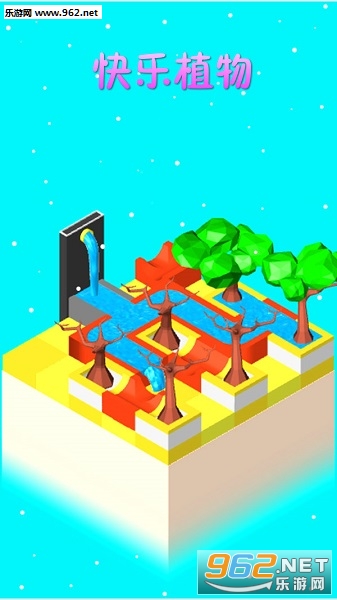 快乐植物安卓版
