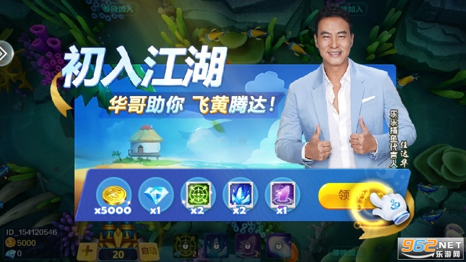 乐乐捕鱼官方正版