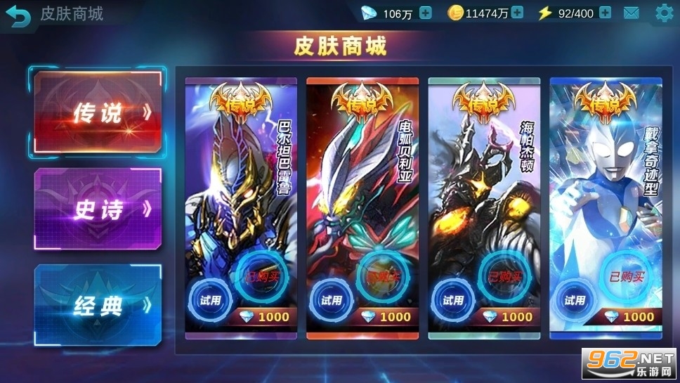 热爱熊出没360传奇存档版奥特曼传奇英雄