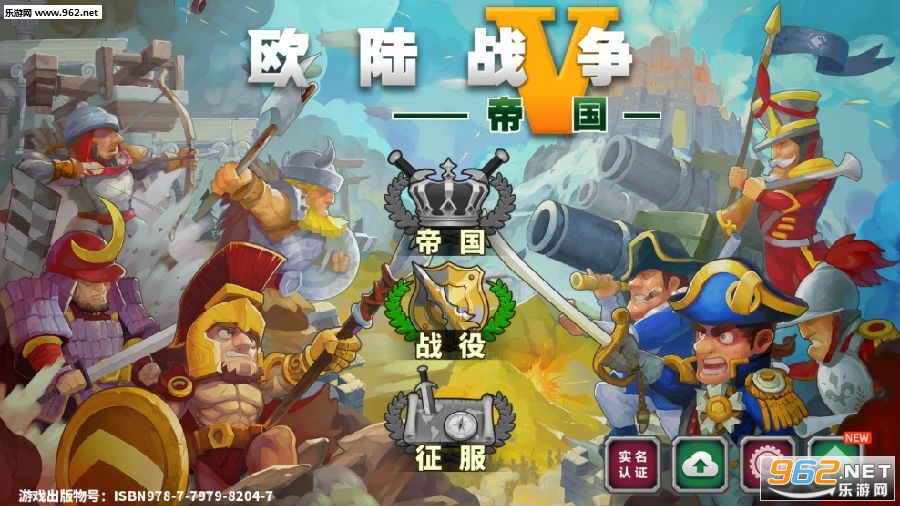 欧陆战争5帝国无限勋章