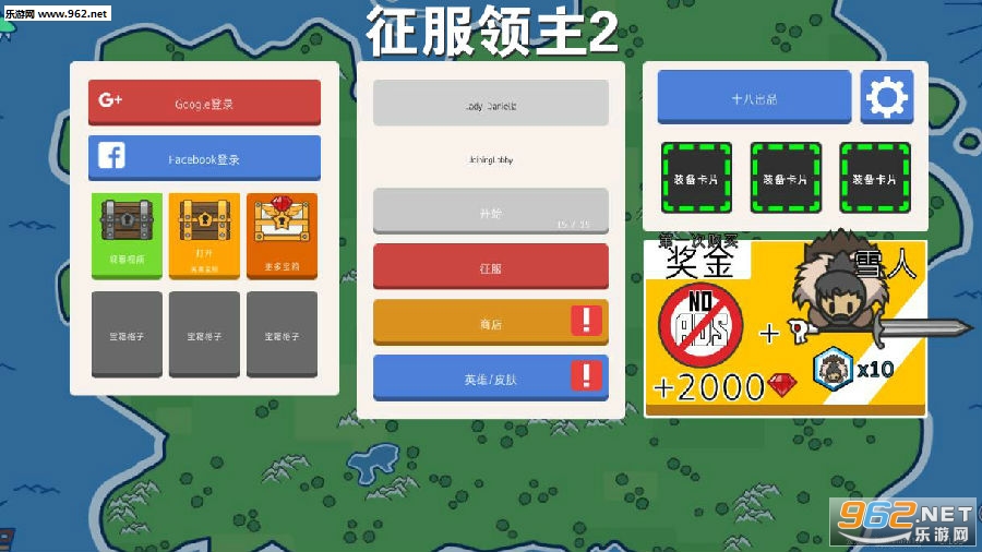 征服领主2中文版