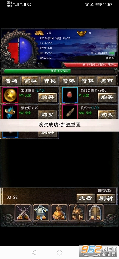 永远的传奇破解版