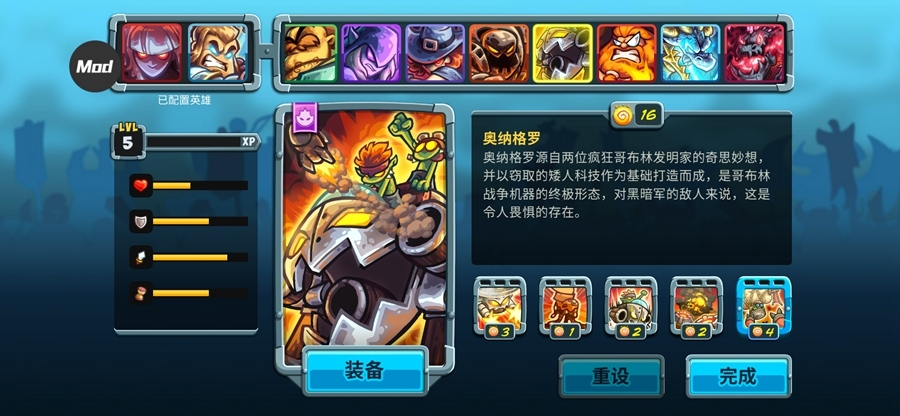 王国保卫战5联盟破解版